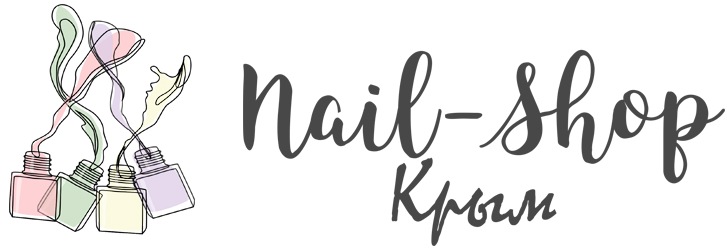 Nail-shop Крым | Для мастеров ногтевого сервиса Nail-shop Крым | Для мастеров ногтевого сервиса