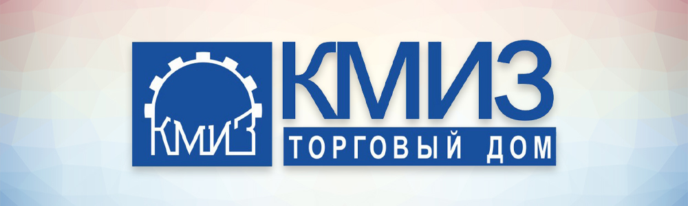 КМИЗ