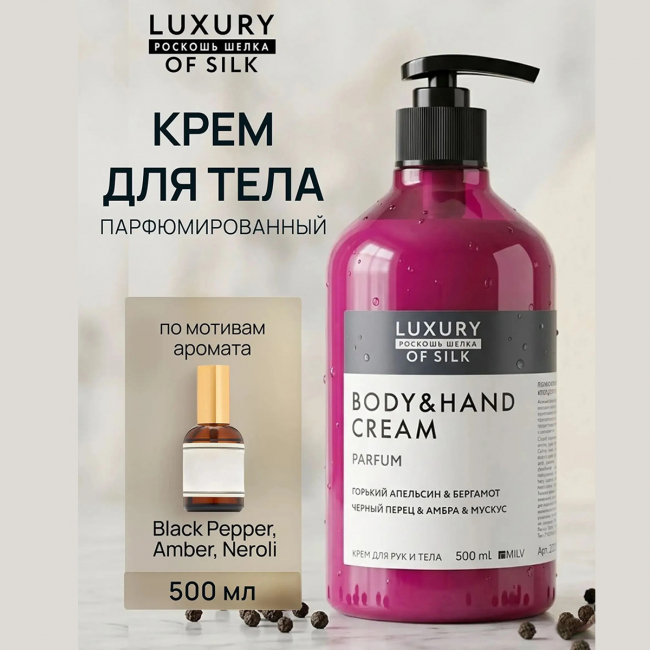 los krem black pepper-1