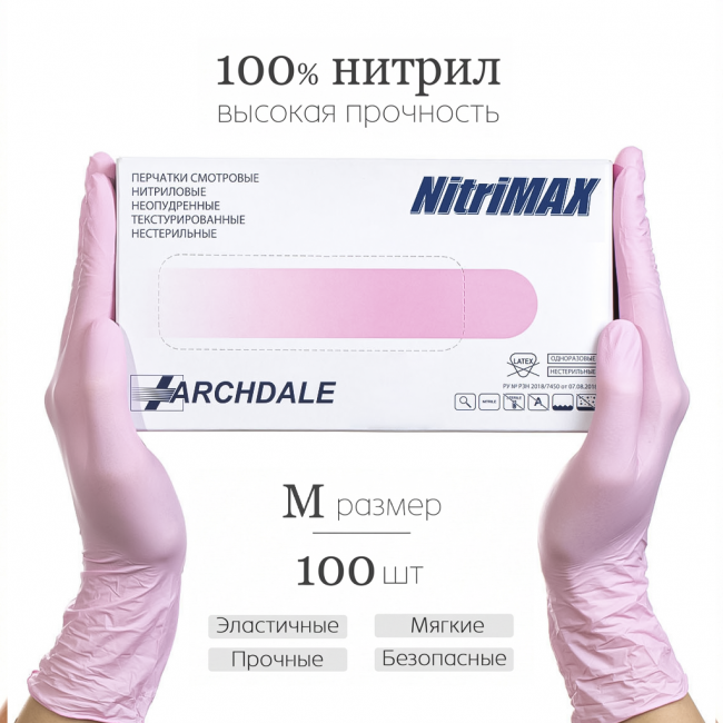 nitrimax-pink-m