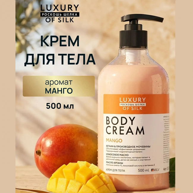 los krem mango-1