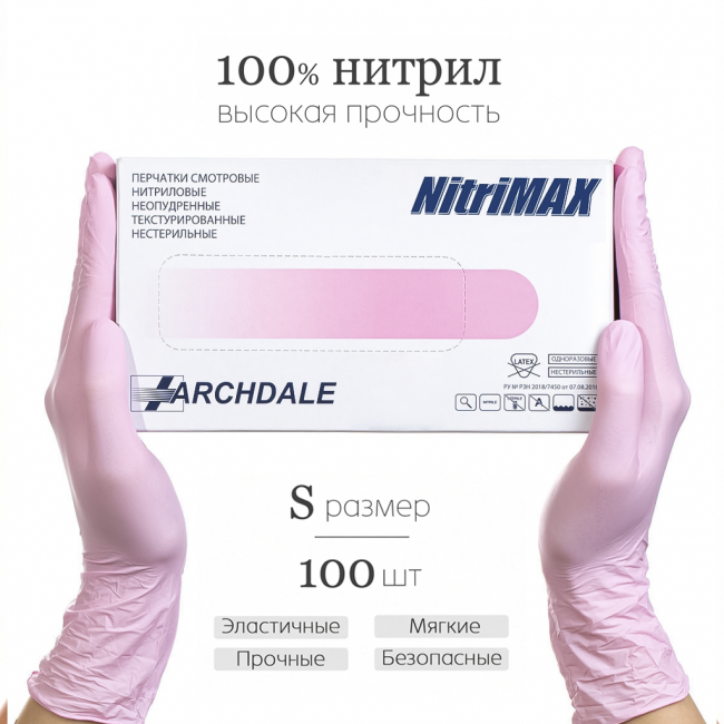 nitrimax-pink-s