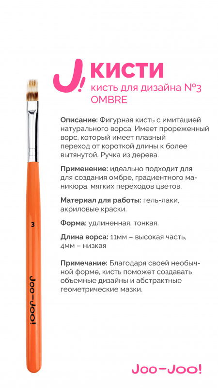 Кисть 3_