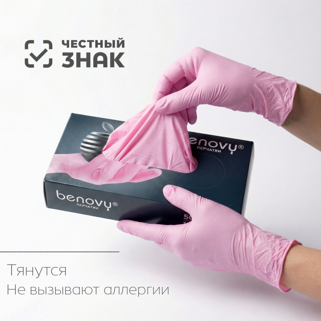 розовый