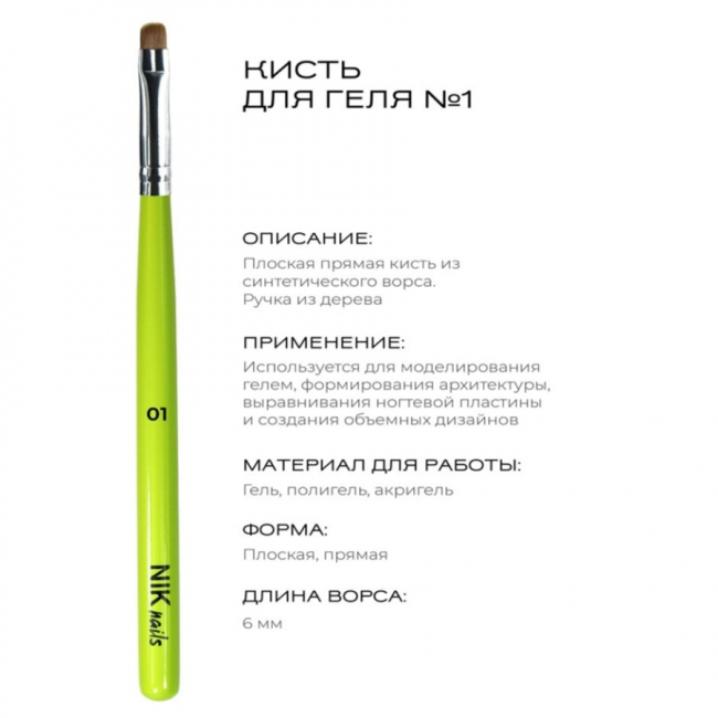nik-2
