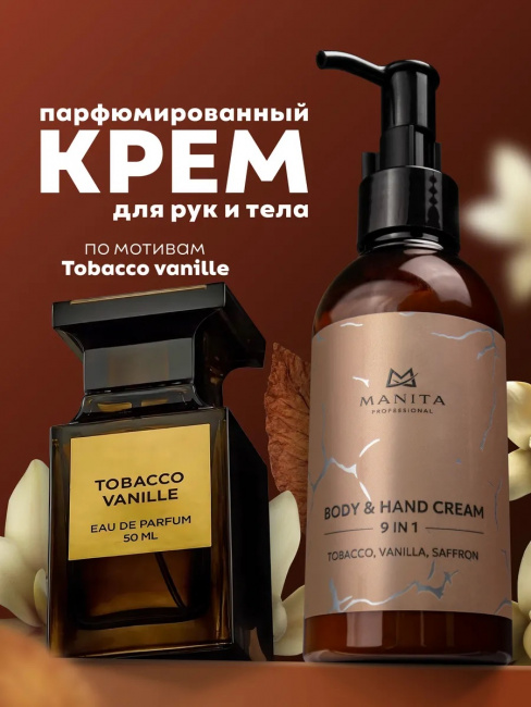 tobacco vanille-1