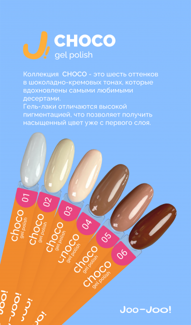 choco1