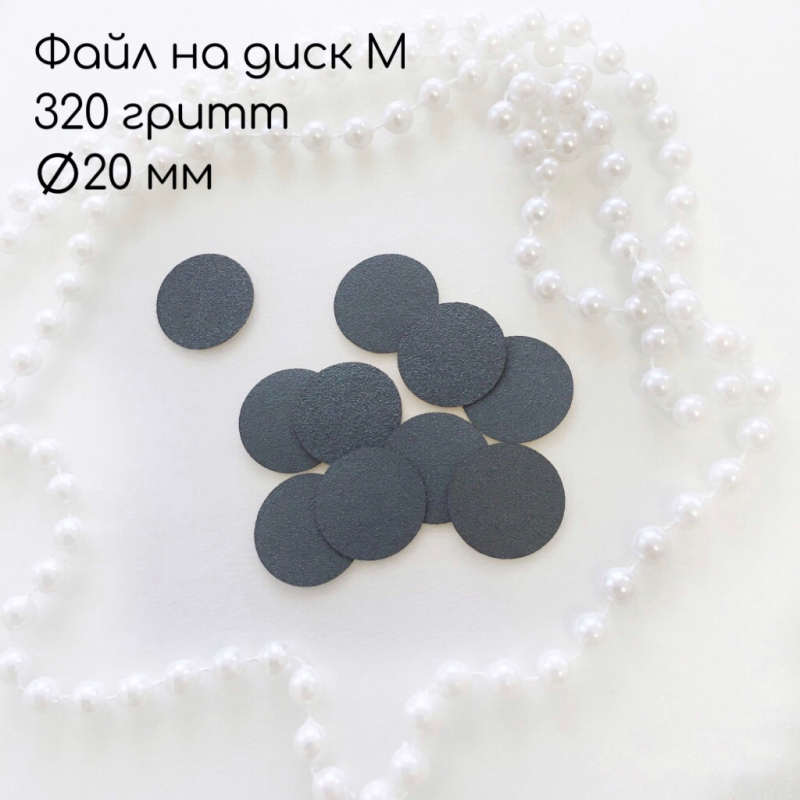 smart_fayly_na_disk_m_320_gritt_50_sht
